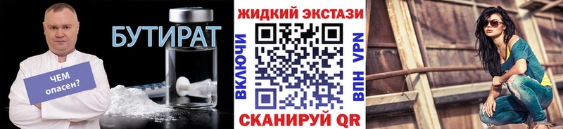 БУТИРАТ оксибутират  Лермонтов 