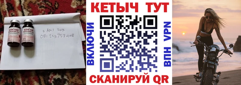 Кетамин ketamine  Лермонтов 