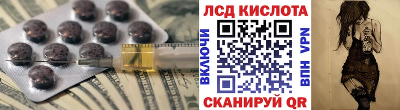 Лсд 25 экстази кислота  Лермонтов 