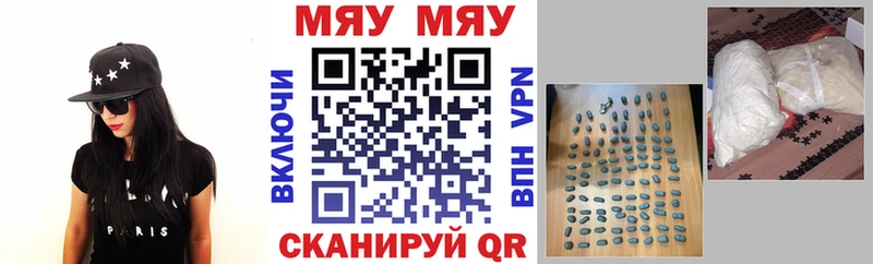 Мефедрон мяу мяу  кракен как войти  Лермонтов  цена  