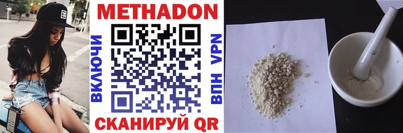 МЕТАДОН VHQ  где купить наркоту  Лермонтов 